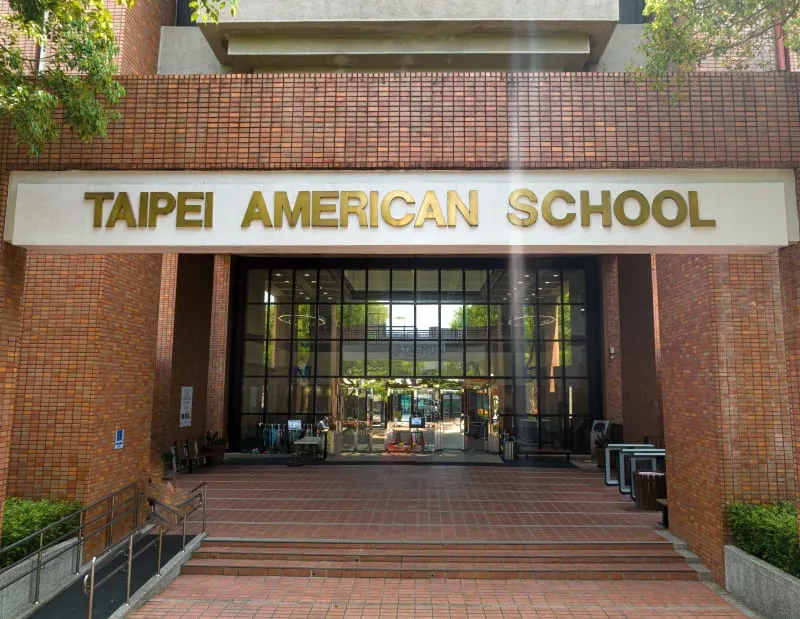 Taipei American School — campus photo