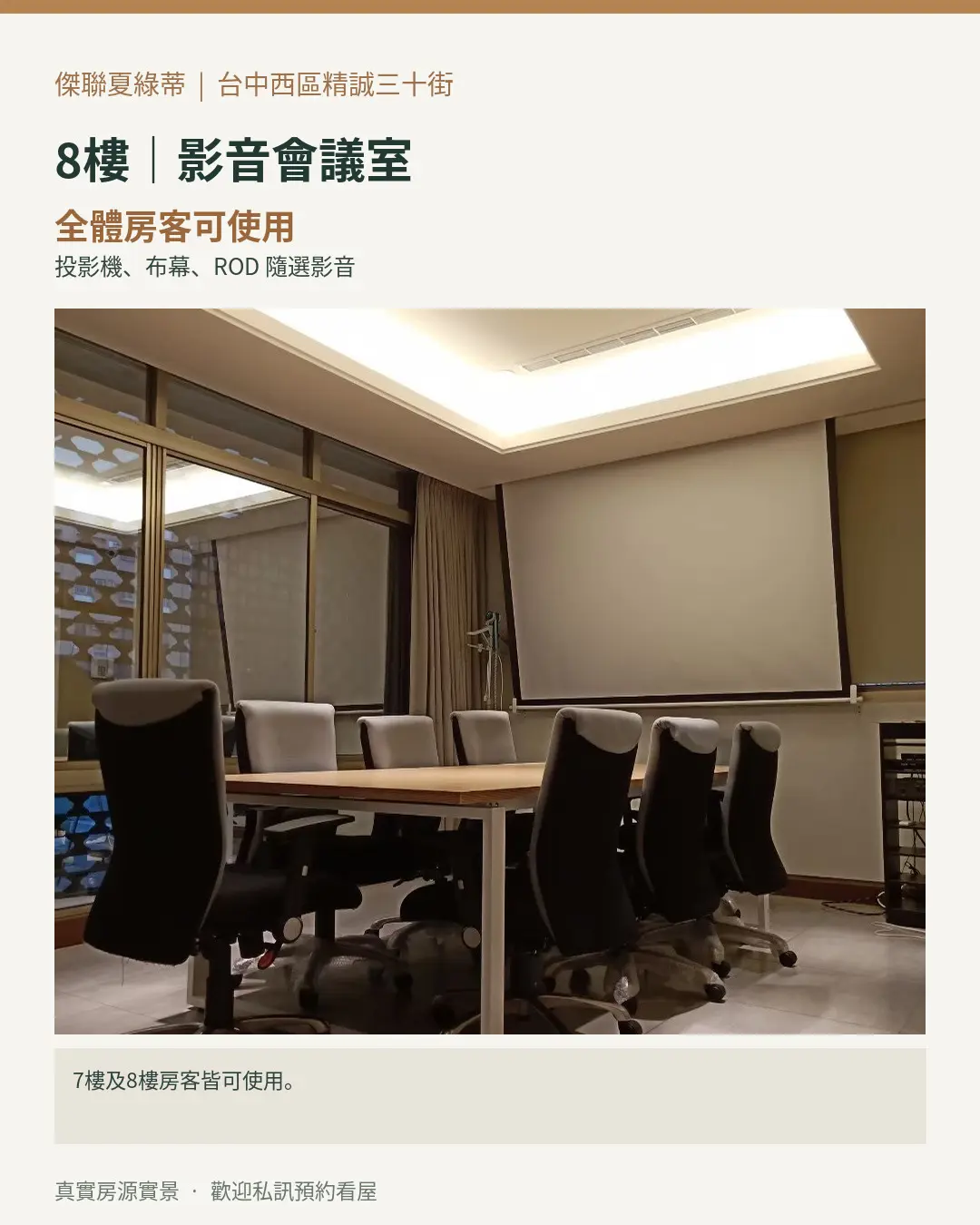 西區, 台中市分租套房、雅房出租 | NT$ 13 000 | 6 坪 slide 4