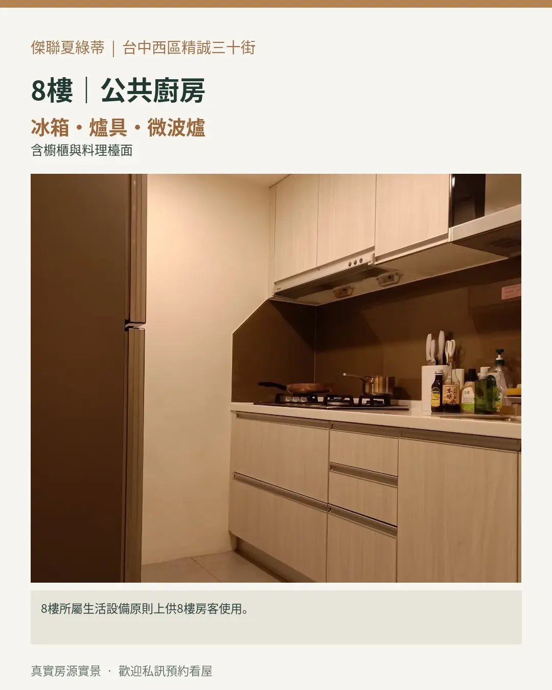 西區, 台中市分租套房、雅房出租 | NT$ 13 000 | 6 坪 slide 1