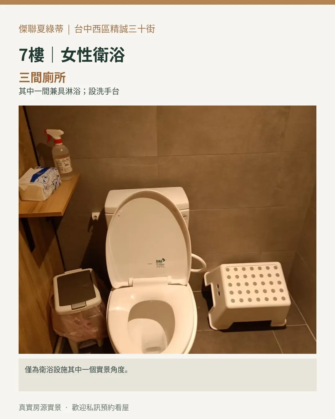 西區, 台中市分租套房、雅房出租 | NT$ 9 500 | 5 坪 slide 2
