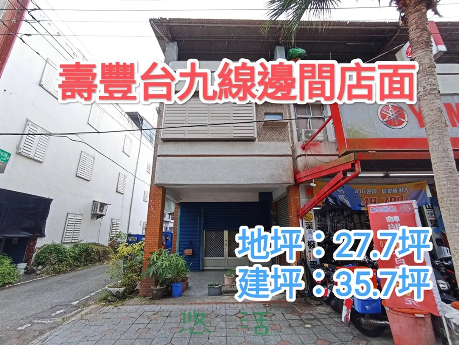 2 房 透天厝 出售 TWD 588 000 - 35 坪 - 壽豐鄉,花蓮縣 slide 0