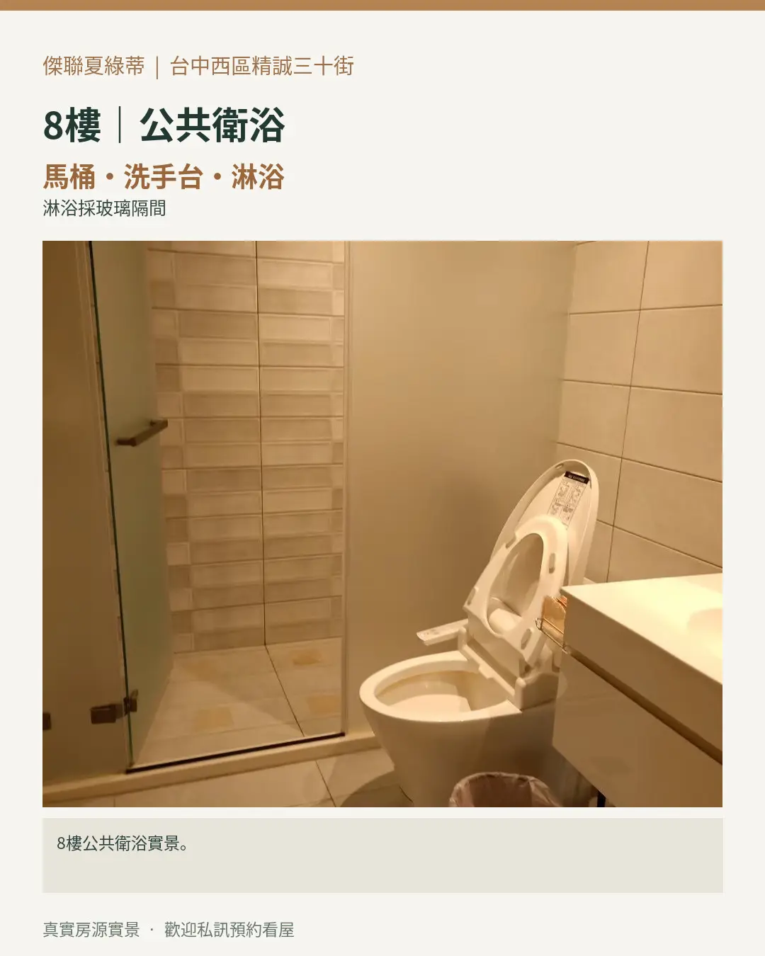 西區, 台中市分租套房、雅房出租 | NT$ 8 500 | 4 坪 slide 2