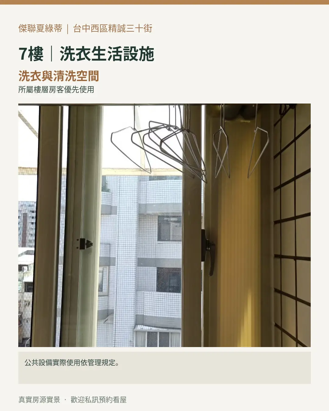西區, 台中市分租套房、雅房出租 | NT$ 7 500 | 3 坪 slide 3