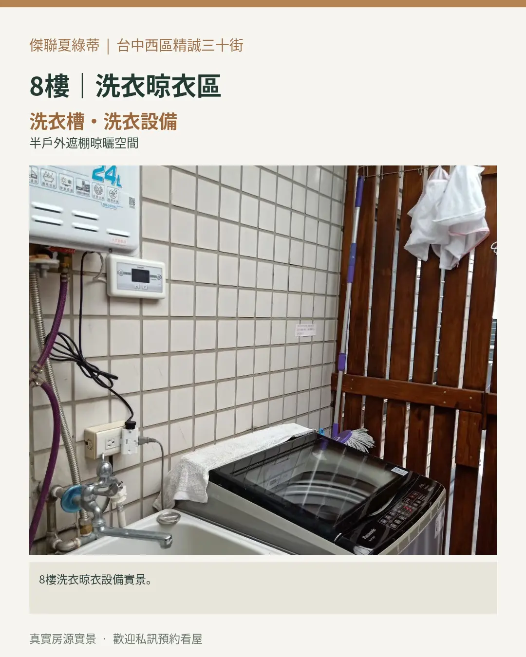 西區, 台中市分租套房、雅房出租 | NT$ 13 000 | 6 坪 slide 2