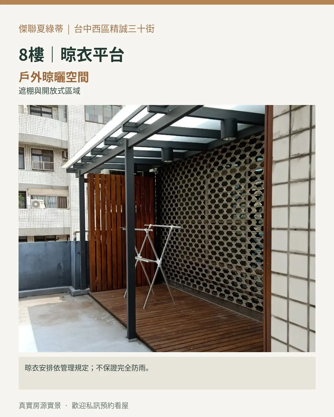西區, 台中市分租套房、雅房出租 | NT$ 13 000 | 6 坪 slide 3