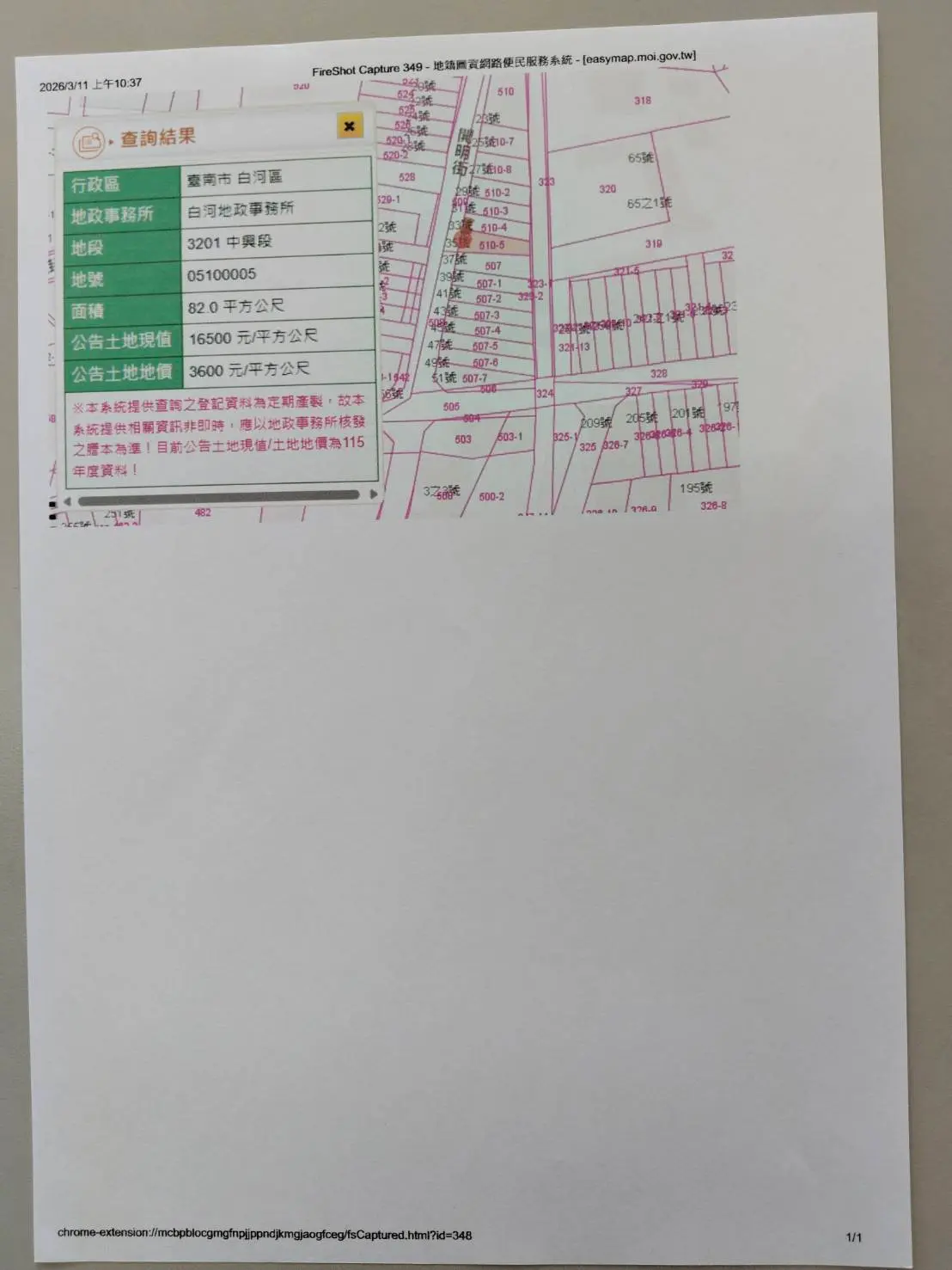 1 room townhouse for sale in Baihe District, Tainan City | TWD 1 369 000 | 101 ping slide 4