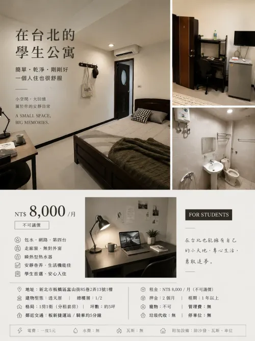 Room for rent NT$ 8 000 - Alley 2, Lane 85, Fushan Street - 2 bedrooms