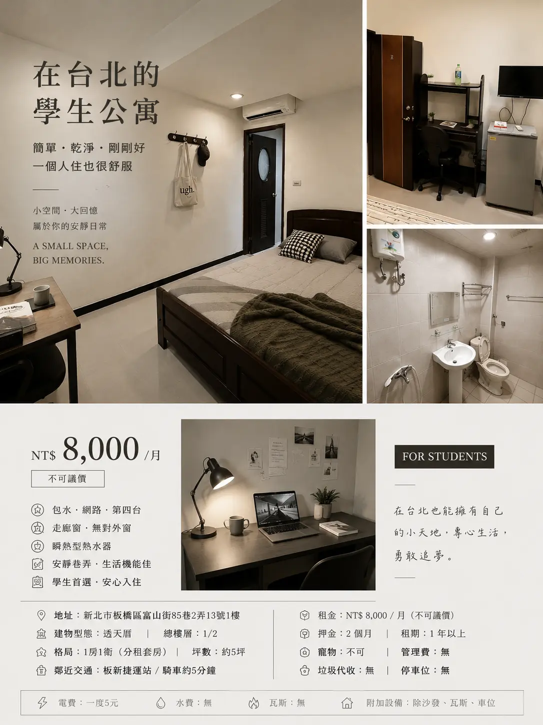 Room for rent in Banqiao District, New Taipei City | NT$ 8 000 | 5 ping slide 4