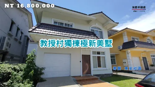 Villa for sale NT$ 15 800 000 - Dong'an Street - 3 bedrooms