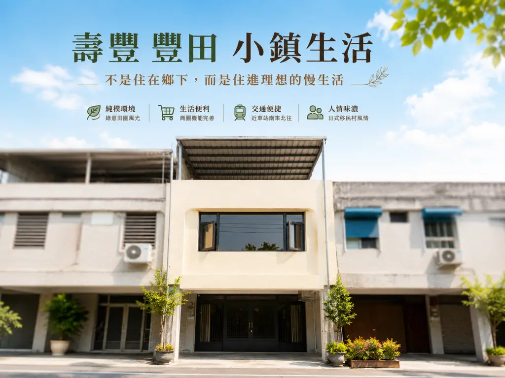 3 bedrooms townhouse for sale in Shoufeng Township, Hualien County | NT$ 5 800 000 | 36 ping slide 0