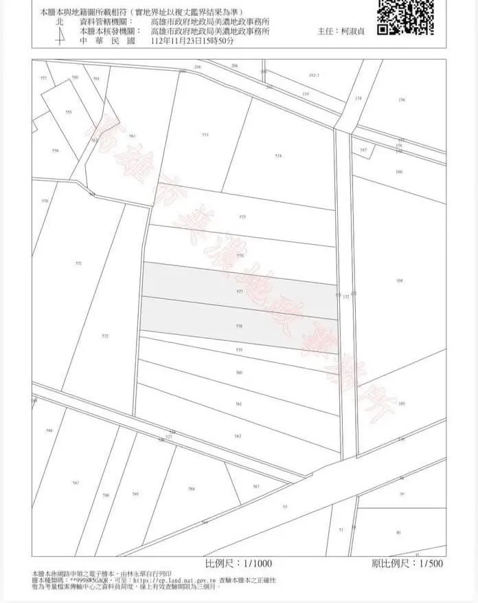 Agricultural land for sale in Meinong District, Kaohsiung City | NT$ 16 200 000 | 1 672 ping slide 3