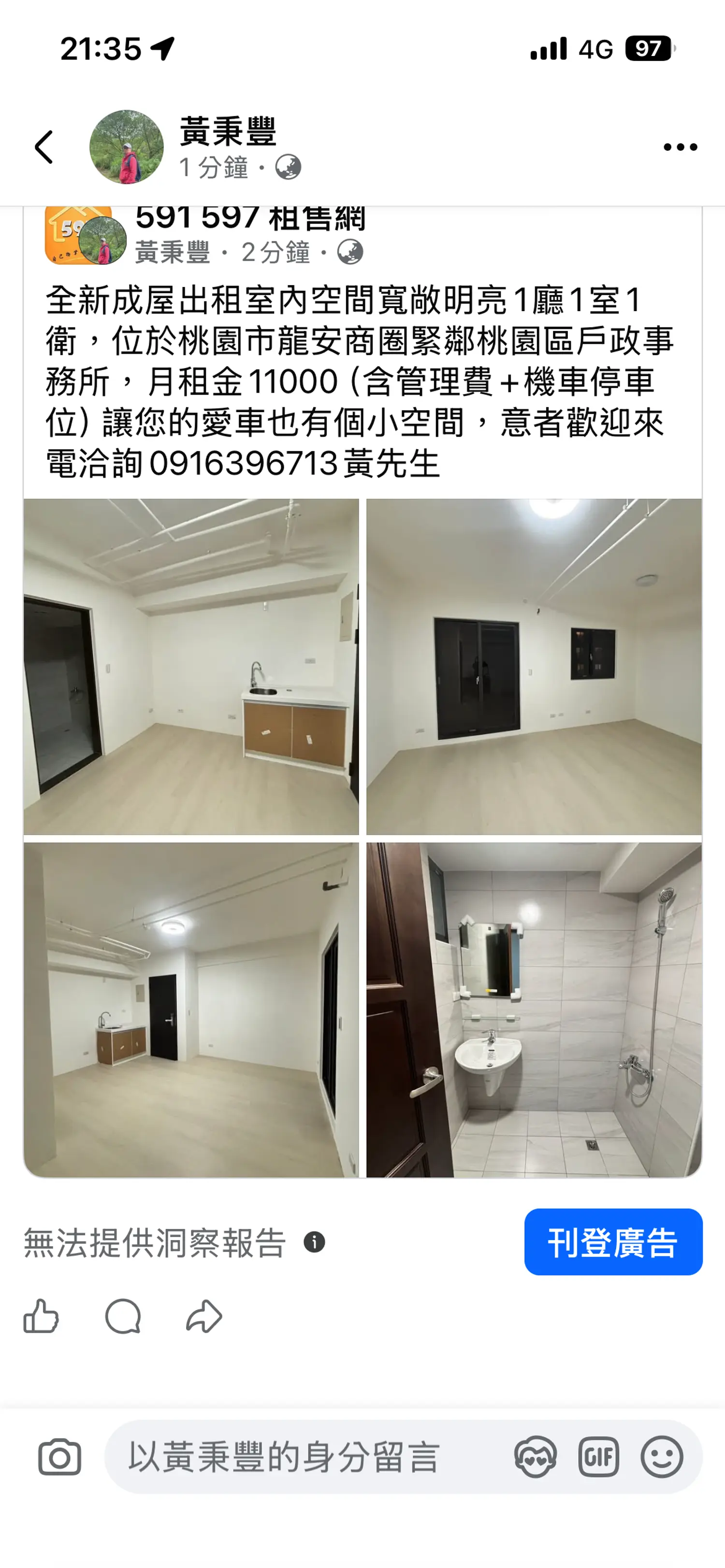 1 房 公寓 出租 TWD 11 000 - 8 坪 - 桃園區, 桃園市 slide 4