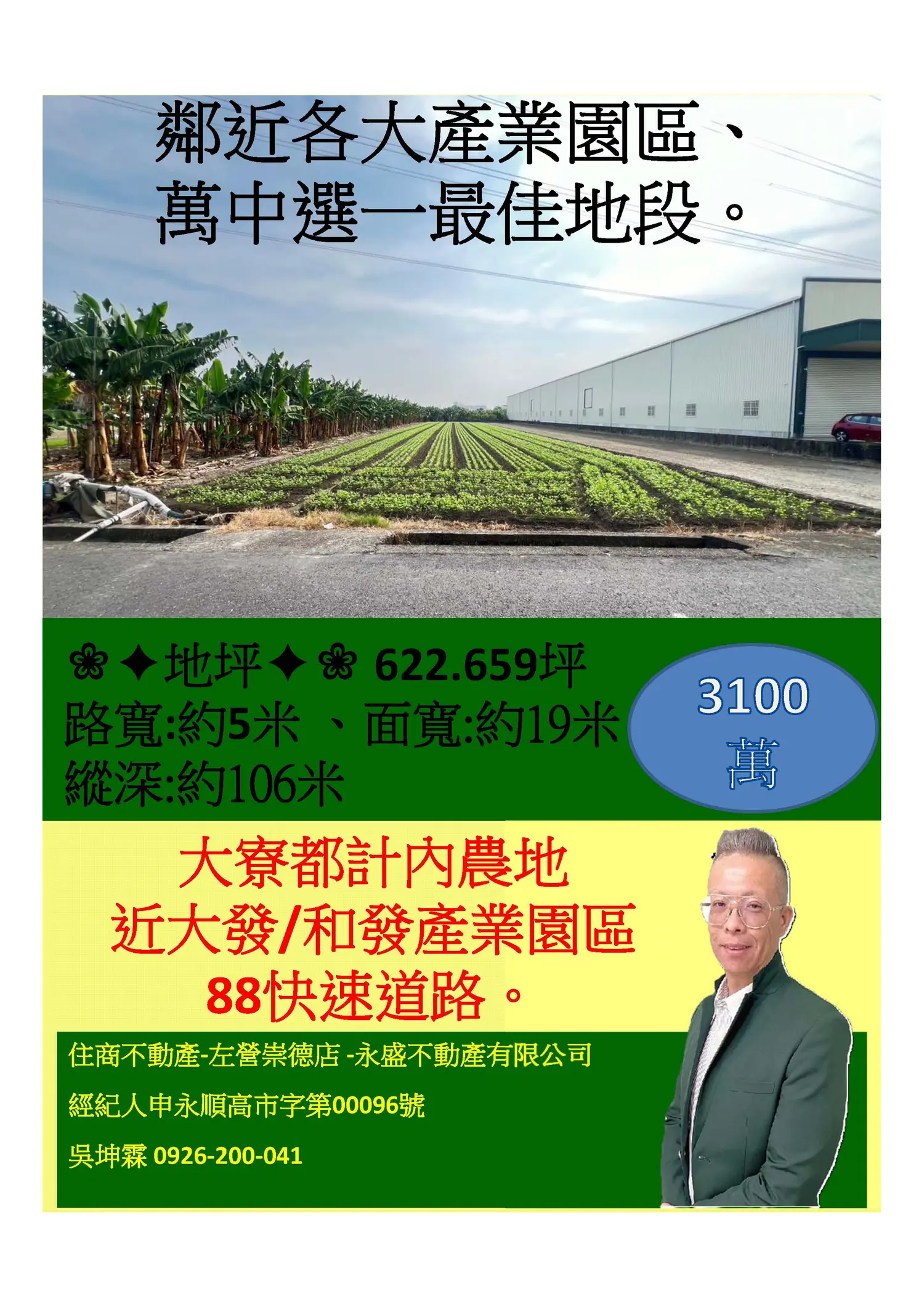 Agricultural land for sale in Daliao District, Kaohsiung City | NT$ 31 000 000 | 623 ping slide 0