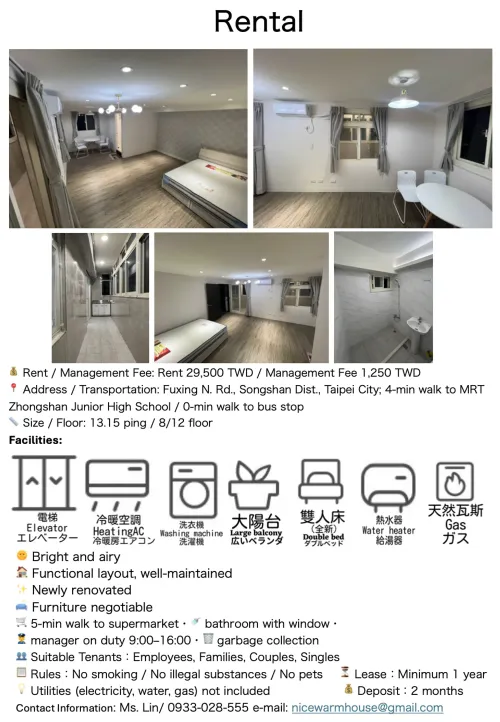 Apartment for rent TWD 29 500 - Fuxing North Road - 1 room