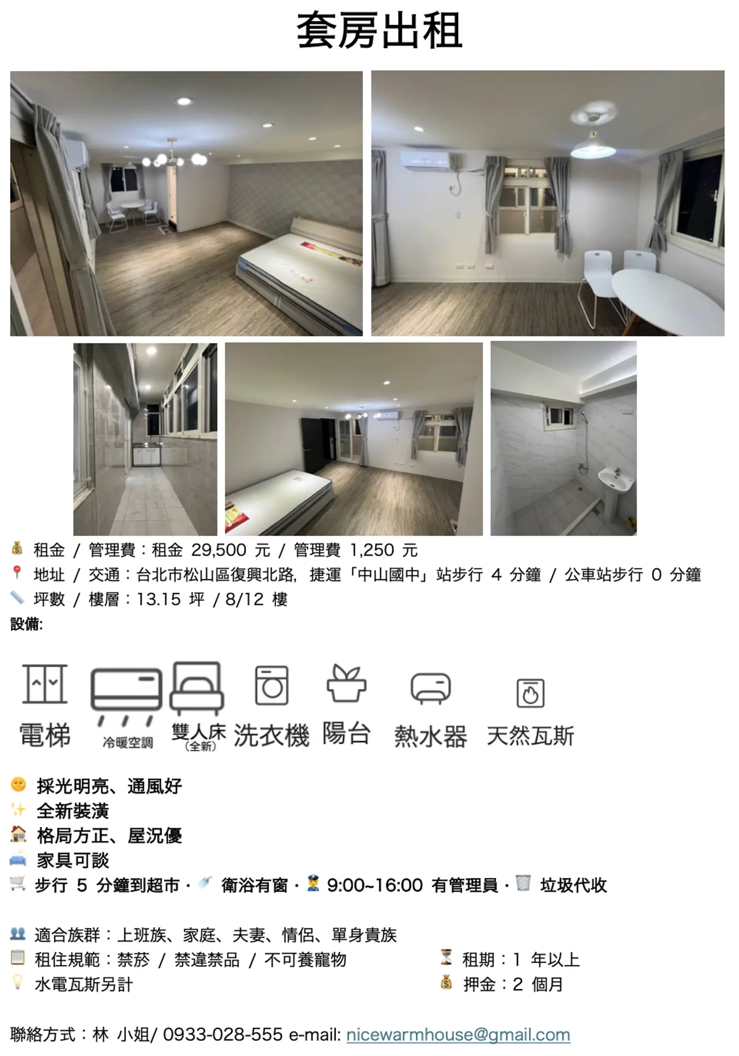 1 room apartment for rent TWD 29 500 - 13 ping - Songshan District,Taipei City slide 6