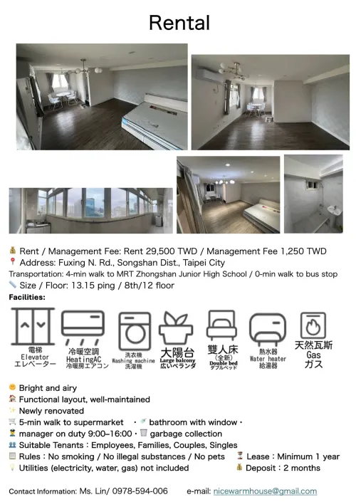 公寓 出租 TWD 28 000 - 復興北路 - 1 房