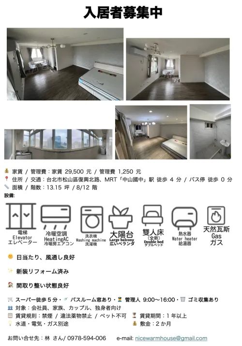 公寓 出租 TWD 28 000 - 復興北路 - 1 房