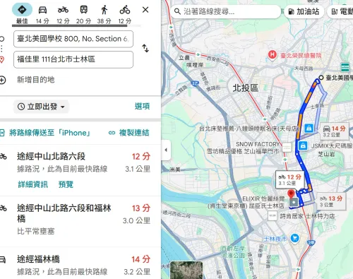 3 bedrooms apartment for rent TWD 85 000 - 34 ping - Shilin District,Taipei City slide 12