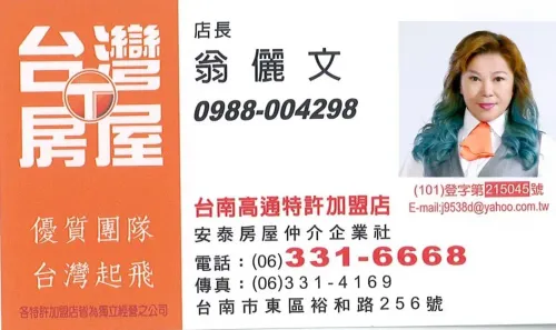 翁儷文